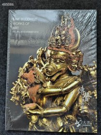 北京大羿拍卖 重要宫廷佛教艺术精品四本售价80元包邮库存4套