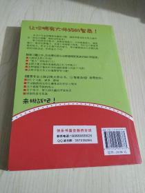 德国专业头脑训练大师丛书：IQ智商游戏（德国原版引进）