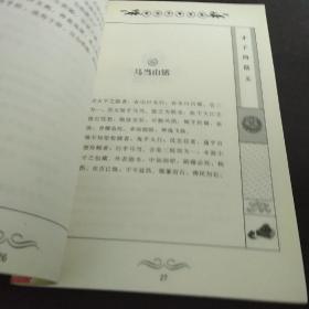 才子的散文-中华千年文萃  二