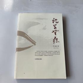 視學(xué)無痕