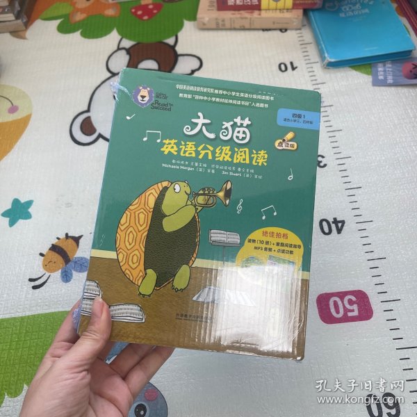 大猫英语分级阅读四级1(适合小学三.四年级)(10册读物+1册指导)