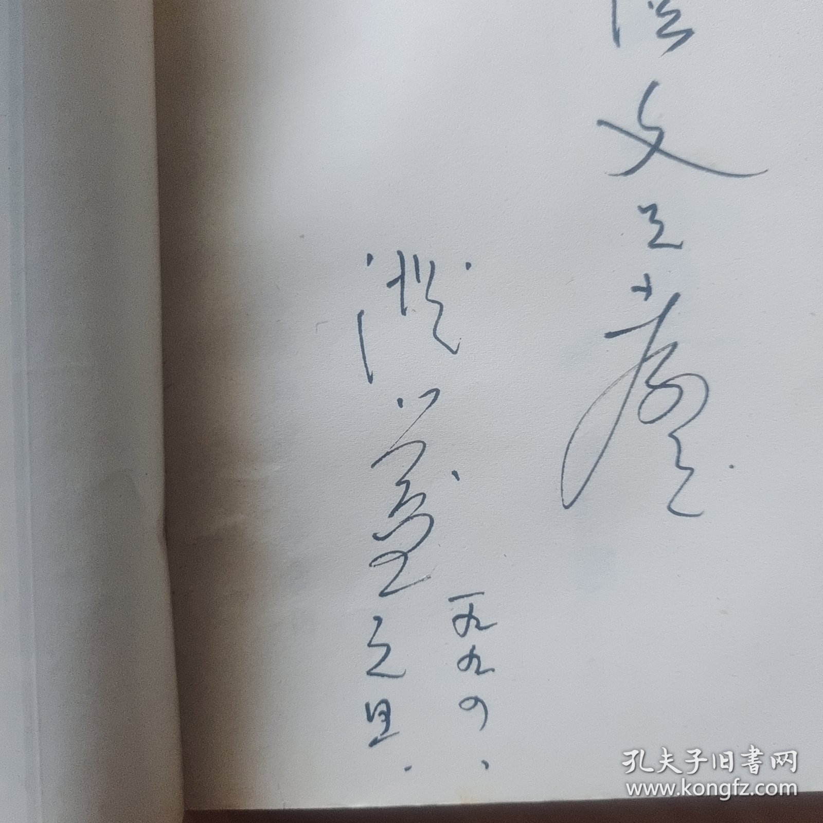 澄蓝剧作选