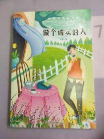 好孩子成长日记（套装共10册）爸妈不是我的佣人儿童成长励志书籍