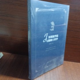 思想流学说与詹姆士哲学