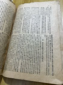 1946年出版《军政大学》2 东北军政大学史料