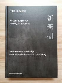 Old is new 新材料研究所