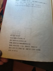 周易宝典