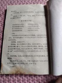 武则天与乾陵
