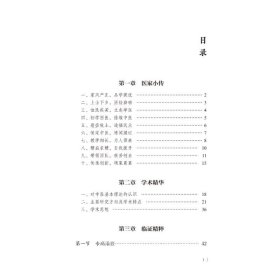 赵文霞论治消化系统疾病