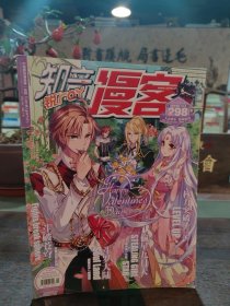 知音漫客 2014.09 vol.298