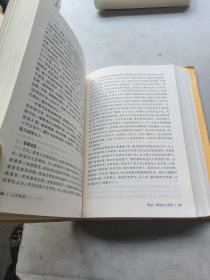 二十四史（古典名著 精选精译）