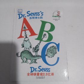 苏斯博士的ABC