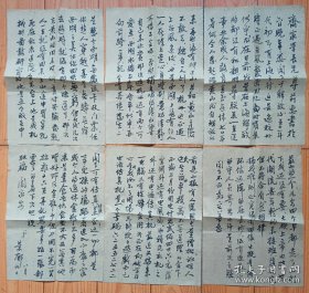 左宗棠六世孙、同济大学教授左景郁先生八月九日写给衡阳医学院教授王齐家毛笔信札