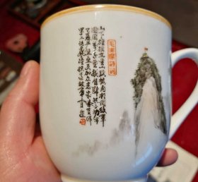 567精品诗词茶杯
西江月·井冈山
背面款识:
张志伟
1967年11月
尺寸:高9.8cm
口沿米磕处为出窑伤，有原釉，无盖。