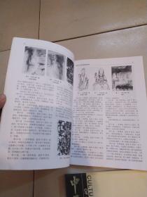 中原文物2003年双月刊1一6期全
