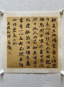 李芳振，获第四届兰亭奖佳作奖，连续九、十、十一届三届国展入展。 1975年生，山东夏津人，中国书协会员，山东省书协会员，山东书协王羲之研究院研究员，山东书协国展精英，齐鲁文化之星，德州市书协理事，夏津县书协副主席，师从中国书法家协会副主席山东书法家协会主席顾亚龙先生。 34 X 34 cm，未裱，保真，来自作者，d2370。