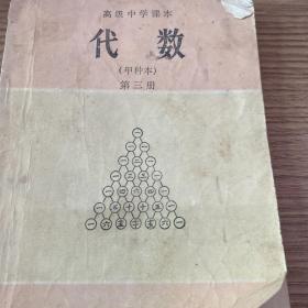 1985年老书
代数