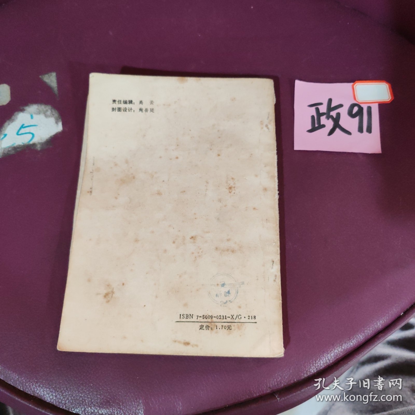 点击查看原图 养气功健身法