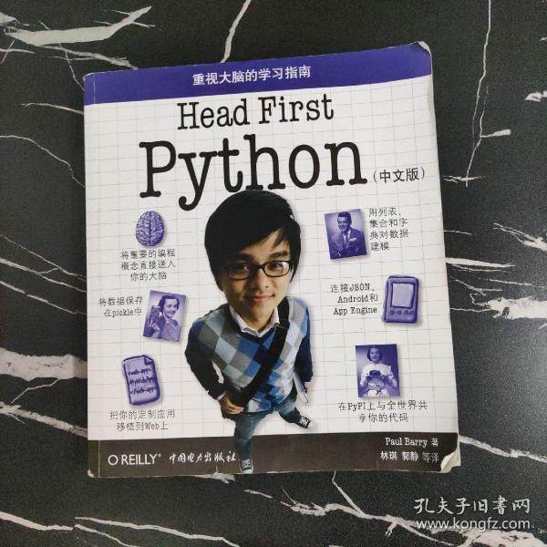 Head First Python（中文版）