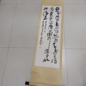 姜华书法（淮安市书协主席）