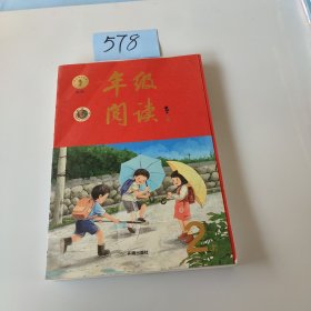 2021新版年级阅读二年级上册小学生部编版语文阅读理解专项训练2上同步教材辅导资料