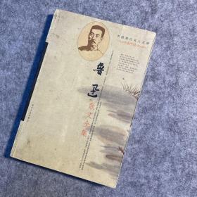 中国现代文学名家经典文库：苏曼殊作品