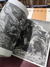 长征组雕（黑白画册）1979年1版1印，仅印3000册，伍陵藏书，书品尚可，详细参照书影（厨房4-9）