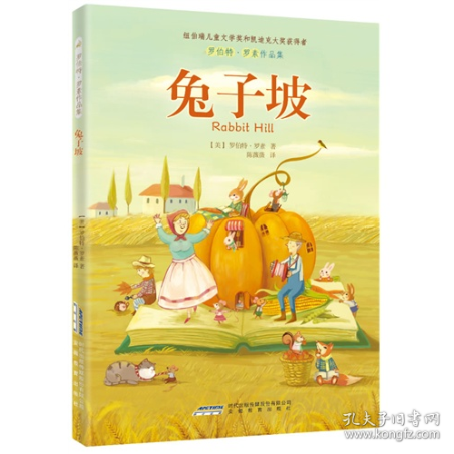 兔子坡-罗伯特.罗素作品集9787533675905安徽教育出版社