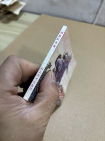 连环画：遇险的女兵（板正 品好 无字无画）老柜。