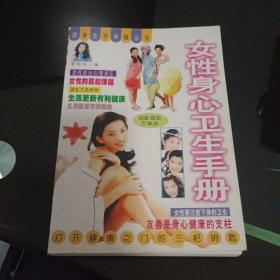 家庭保健药箱手册