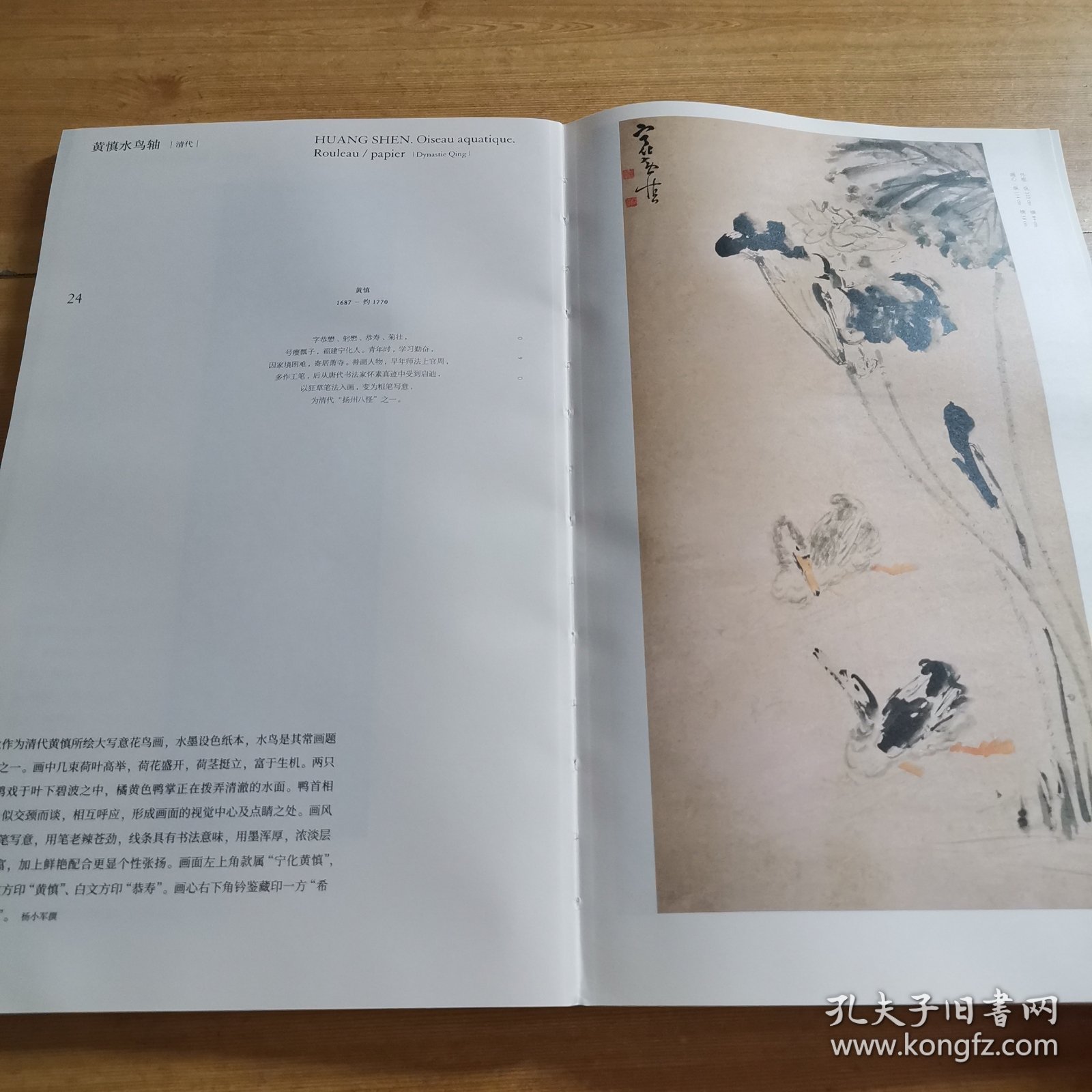 心在山水：17—20世纪中国文人的艺术生活