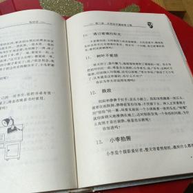 玩中学:青少年趣味智力题精选