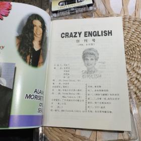 【创刊号没有磁带2盘】CRAZY ENGLISH 创刊号  邓良平  中山大学音像出版社【原包装，磁带2盘】图片为实拍，品相以图片为准