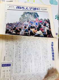 日本关西大学通信 92年国际汉简研究学术研讨会 大庭修 所作报告 甘肃汉简发掘情况等 三期 第211，213，214号