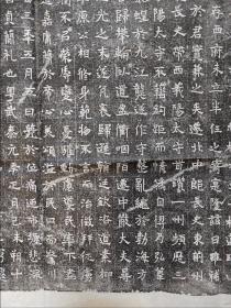 北魏：幽州刺史辛穆墓志铭原碑拓片