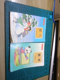 2本第九册 语文、数学课本 2001 九年义务教育五年制小学教科书 第九册语文与数学