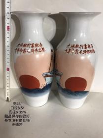 高23cm全品大海航行靠舵手轮船红太阳老瓷瓶一对无底款567收藏