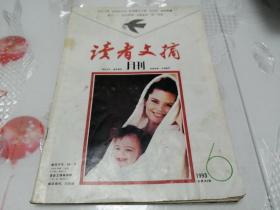 读者文摘1993.6