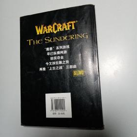 天崩地裂：上古之战三部曲之三