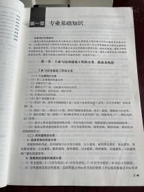 【正版二手包邮】2019版建设工程计量与计价实务(土木建筑工程) 本书编委 机械工业出版社 9787111633679