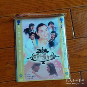 摩登仙履奇缘 DVD