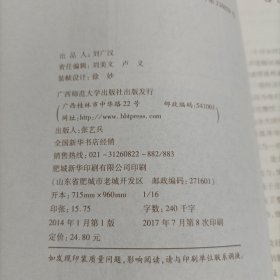 亲近母语·全阅读小学：2年级