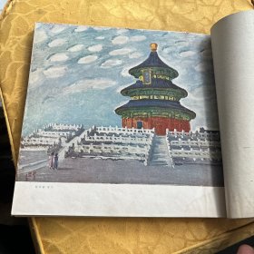 华北电信电话株式会社创业五周年纪念写真帖