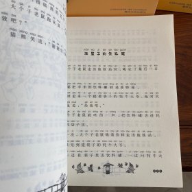 大个子老鼠小个子猫（12）（13）（15）共3本