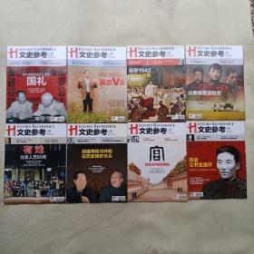 文史参考2012年（17本）如图