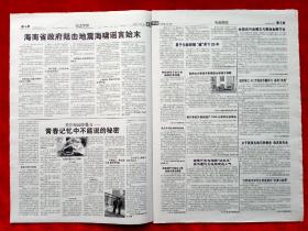 《法制文萃报》2008—10—1，邓丽君  董洁  潘粤明  翟志刚  景海鹏  唐国强  李益良