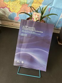 2025 The 13th CAM-KITECH International Symposium on Advanced Manufacturing Technology High-end, Green and Intelligent Development of the Manufacturing Industry（中英文版）