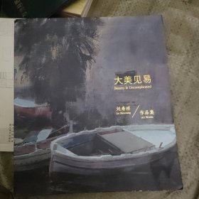 刘寿祥作品集