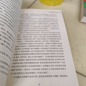 色戒：张爱玲与胡兰成的前世今生