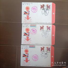 1993鸡年生肖邮票航空实寄封(三枚封分别盖销12月1-3日三款不同邮展纪念戳)
